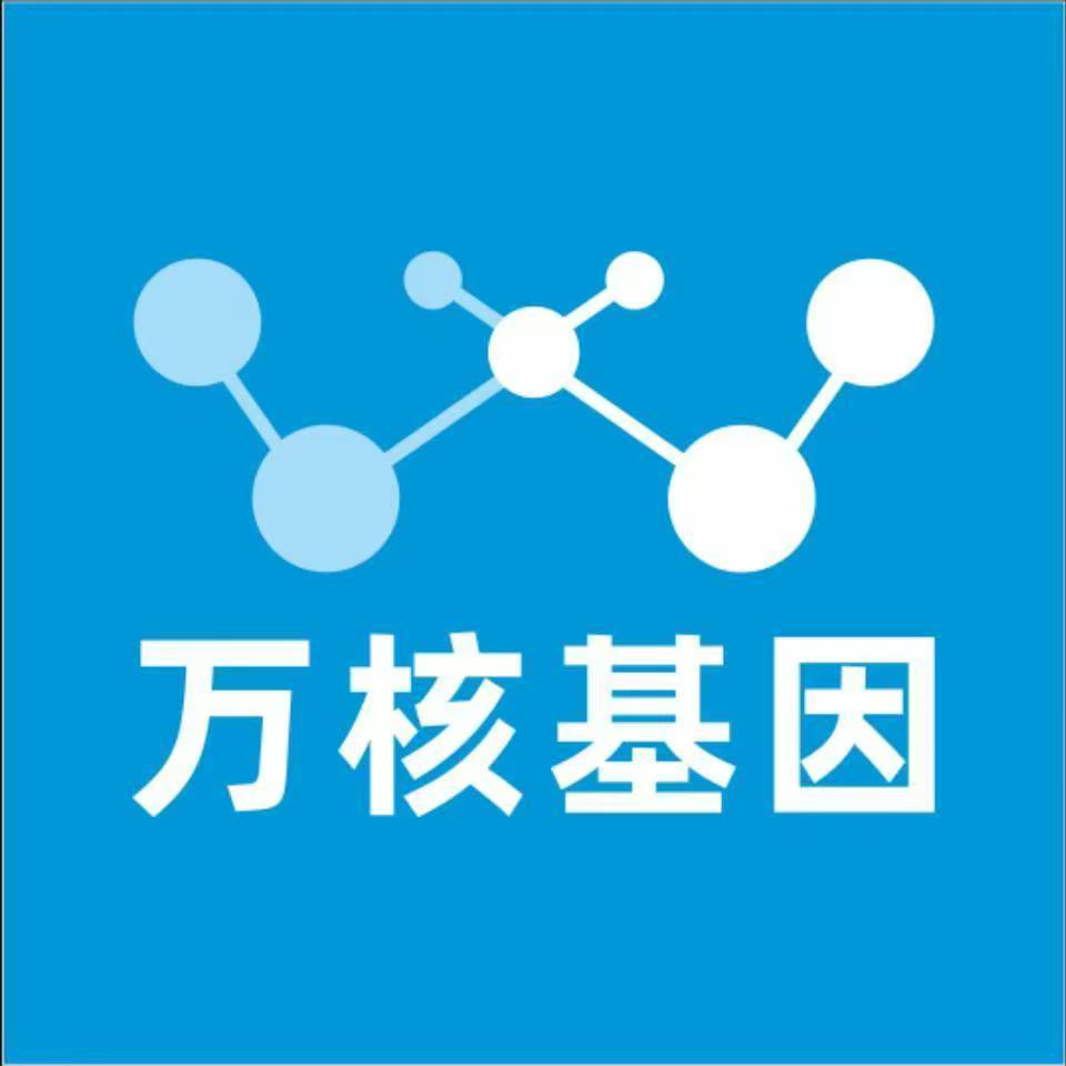 晋中灵石万核健康基因管理咨询中心